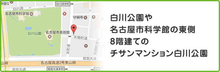 名古屋セラピー探偵事務所地図イメージ