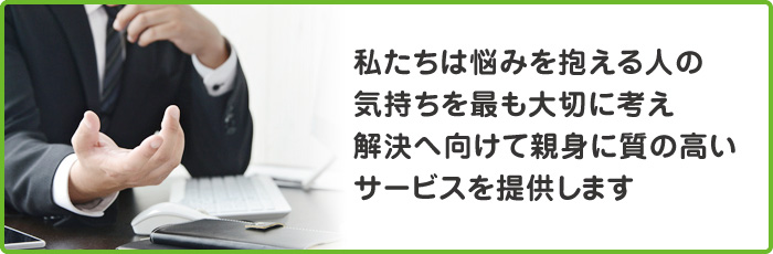 名古屋セラピー探偵事務所会社概要